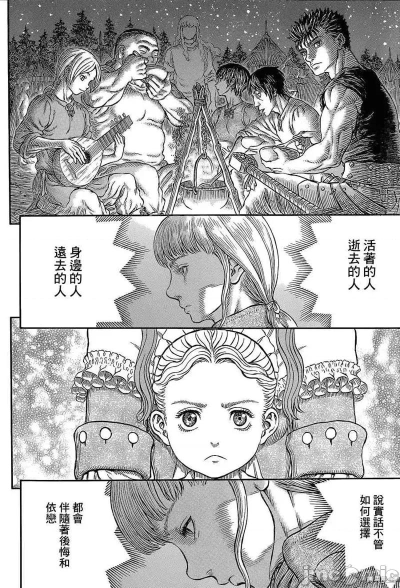 烙印勇者 烙印战士第338话.zip 第14页
