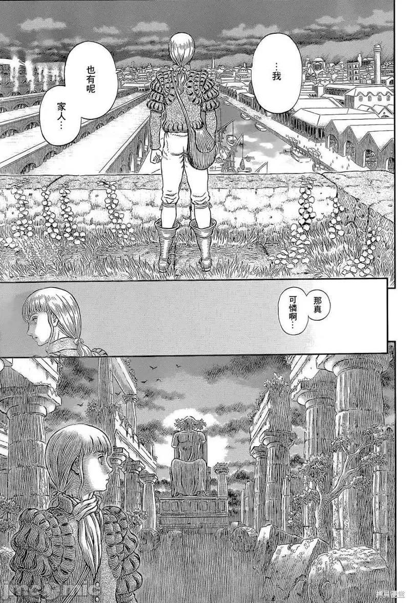 烙印勇者 烙印战士第338话.zip 第15页