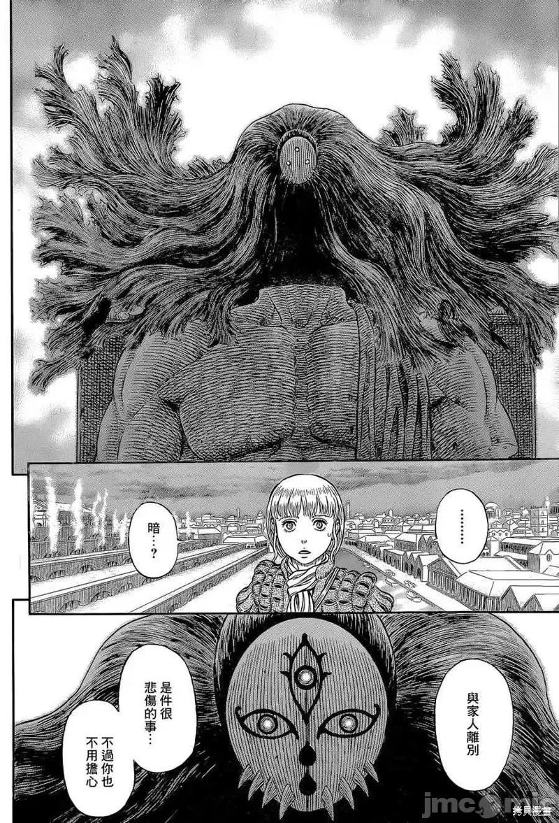 烙印勇者 烙印战士第338话.zip 第16页