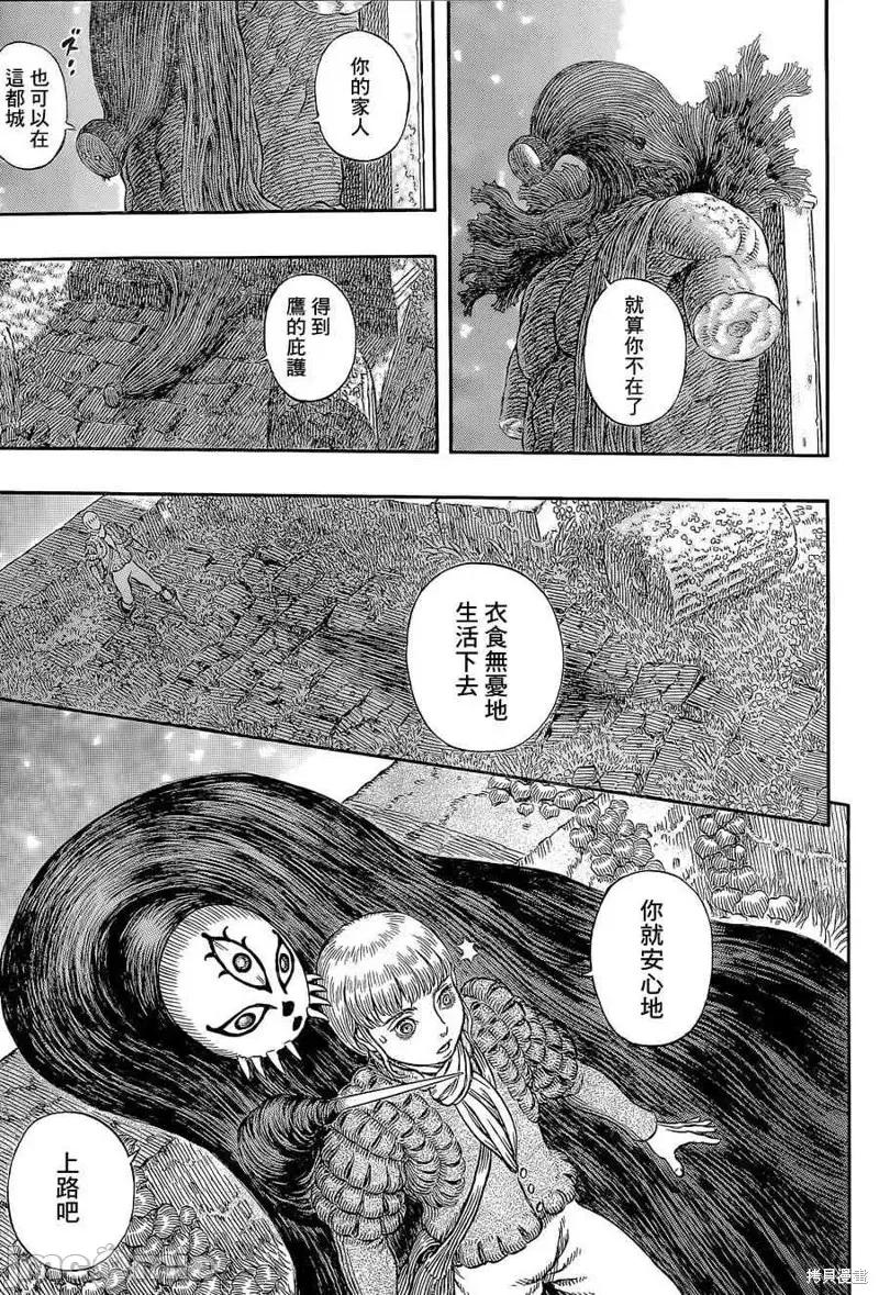 烙印勇者 烙印战士第338话.zip 第17页
