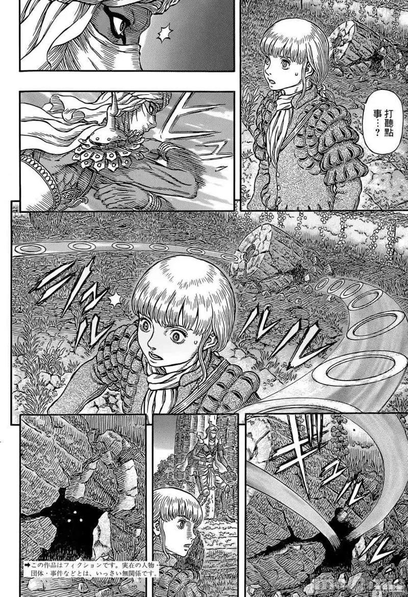 烙印勇者 烙印战士第339话.zip 第2页