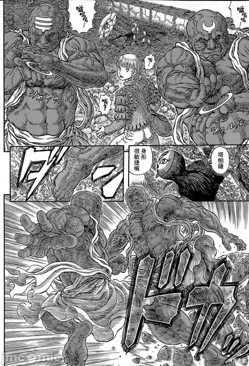 烙印勇者 烙印战士第339话.zip 第4页