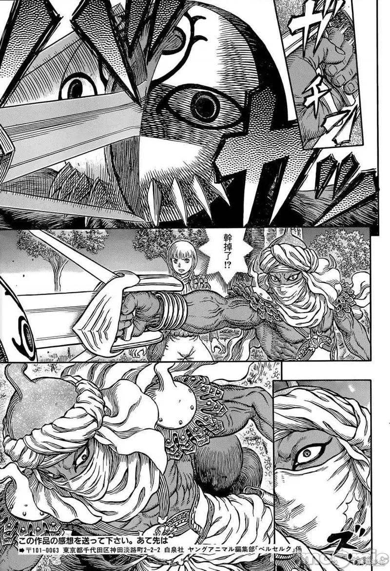 烙印勇者 烙印战士第339话.zip 第7页