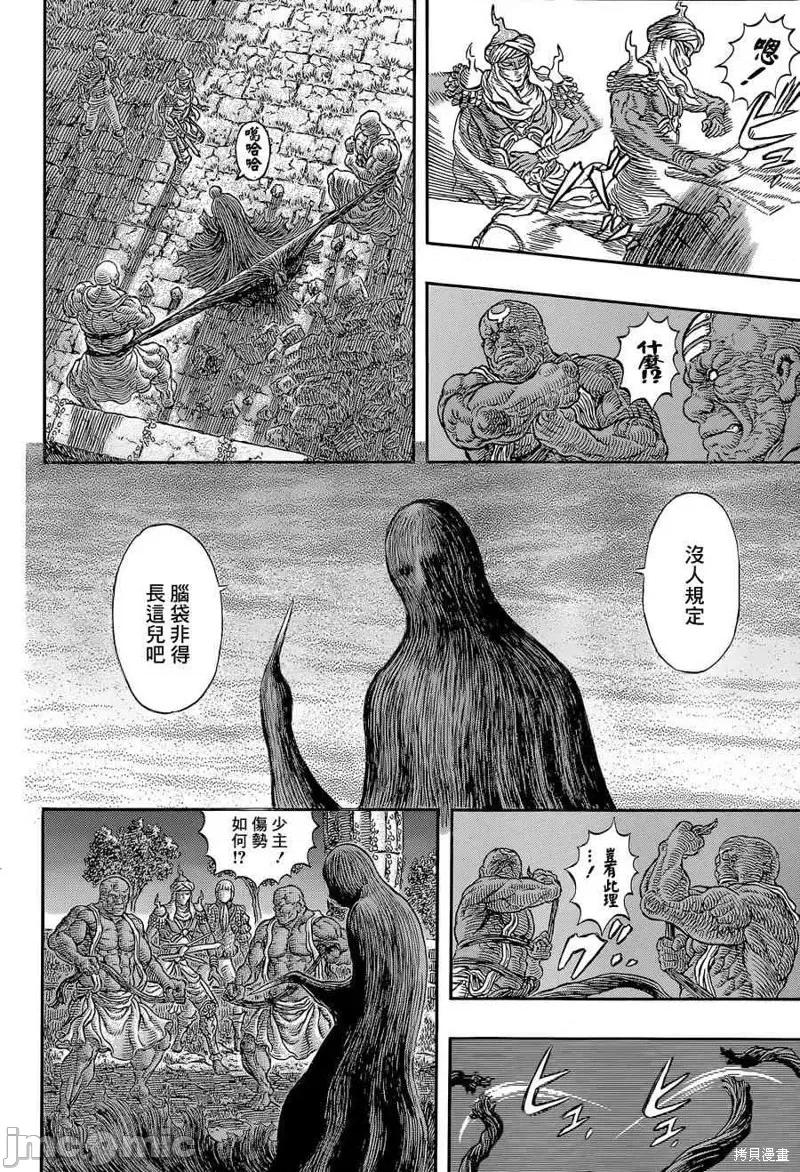 烙印勇者 烙印战士第339话.zip 第8页