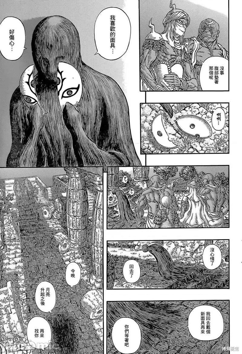 烙印勇者 烙印战士第339话.zip 第9页