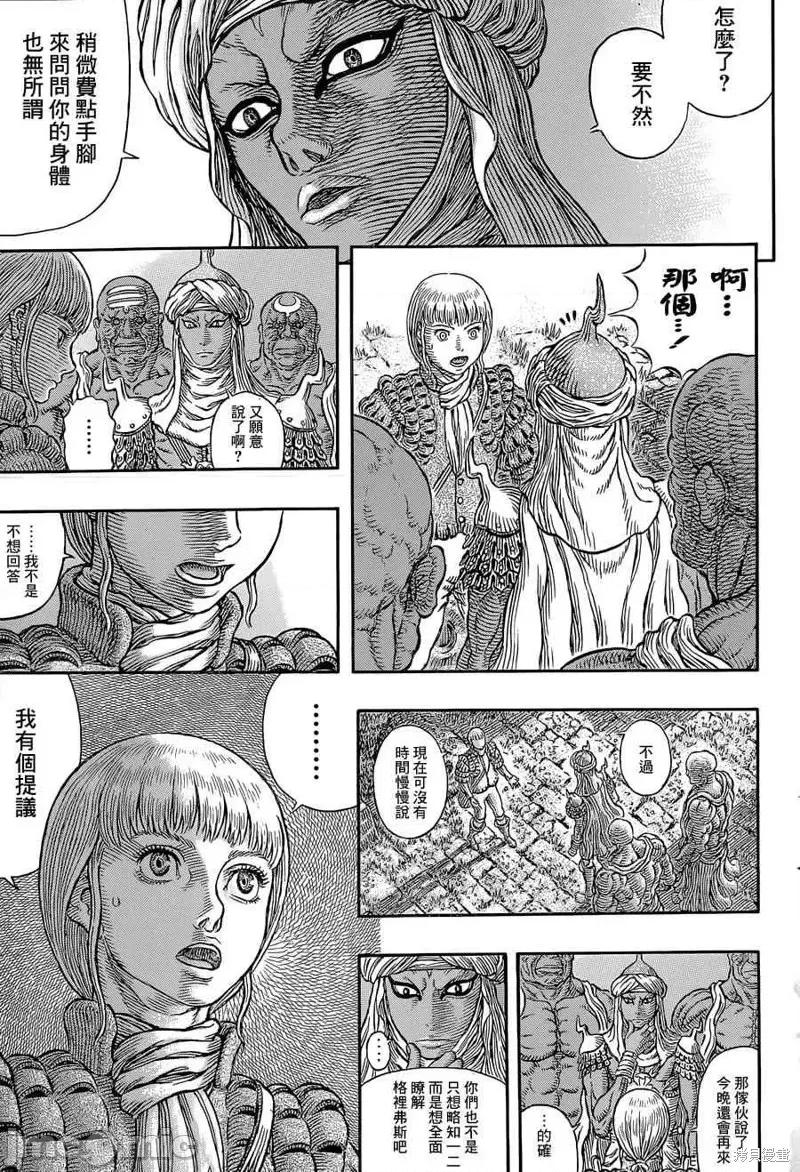 烙印勇者 烙印战士第339话.zip 第11页