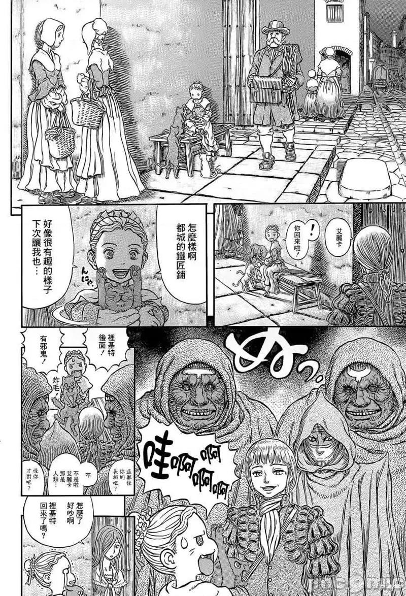 烙印勇者 烙印战士第339话.zip 第12页