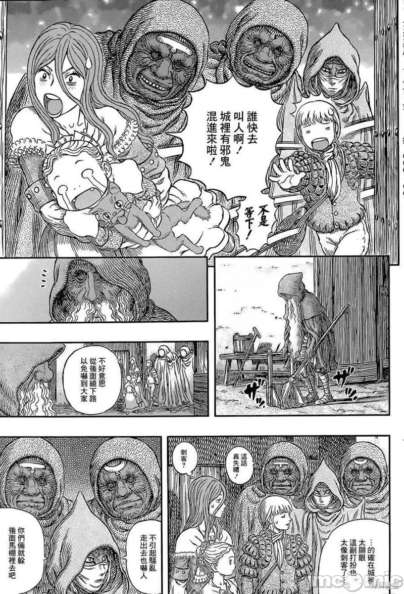 烙印勇者 烙印战士第339话.zip 第13页