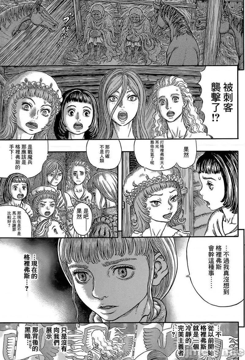烙印勇者 烙印战士第339话.zip 第15页