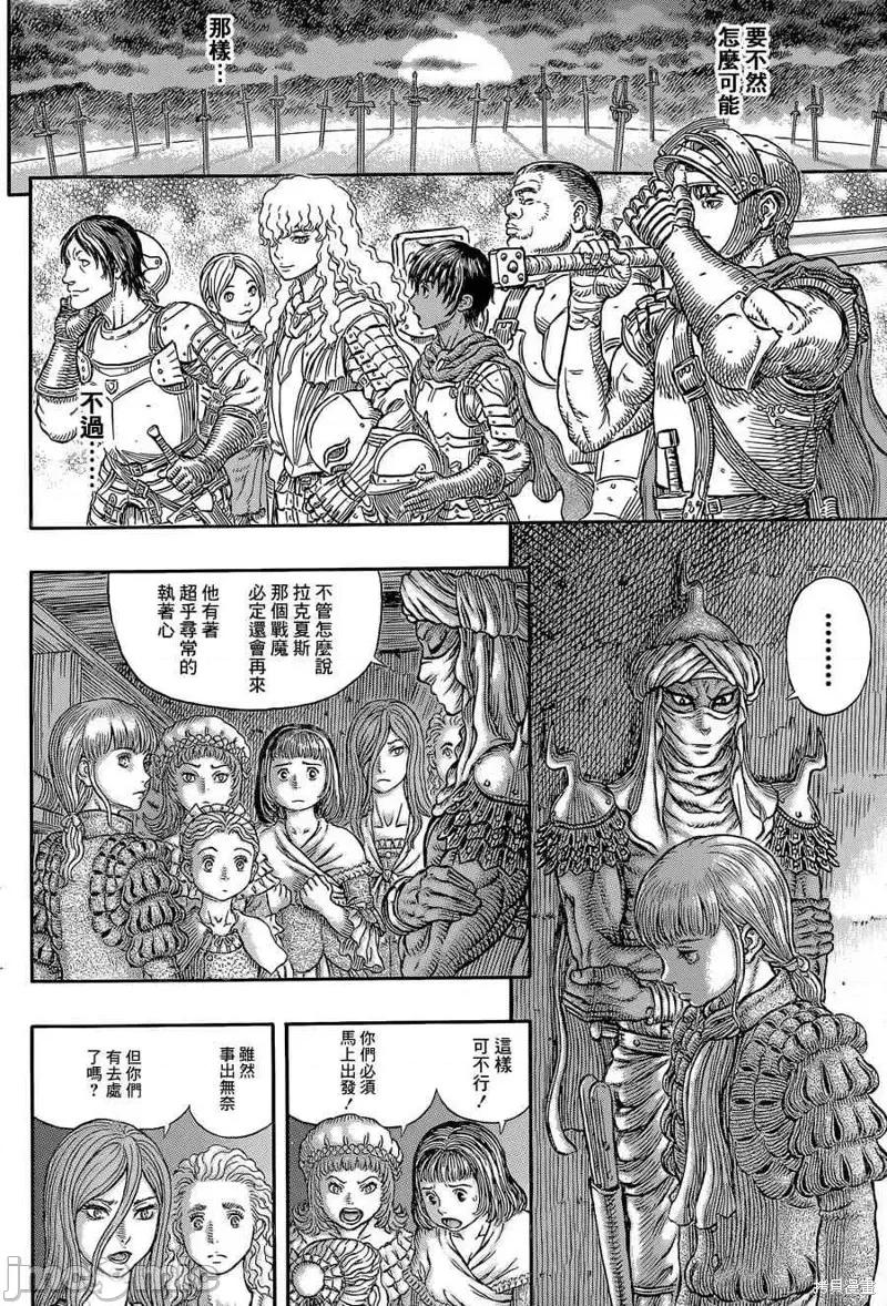 烙印勇者 烙印战士第339话.zip 第16页