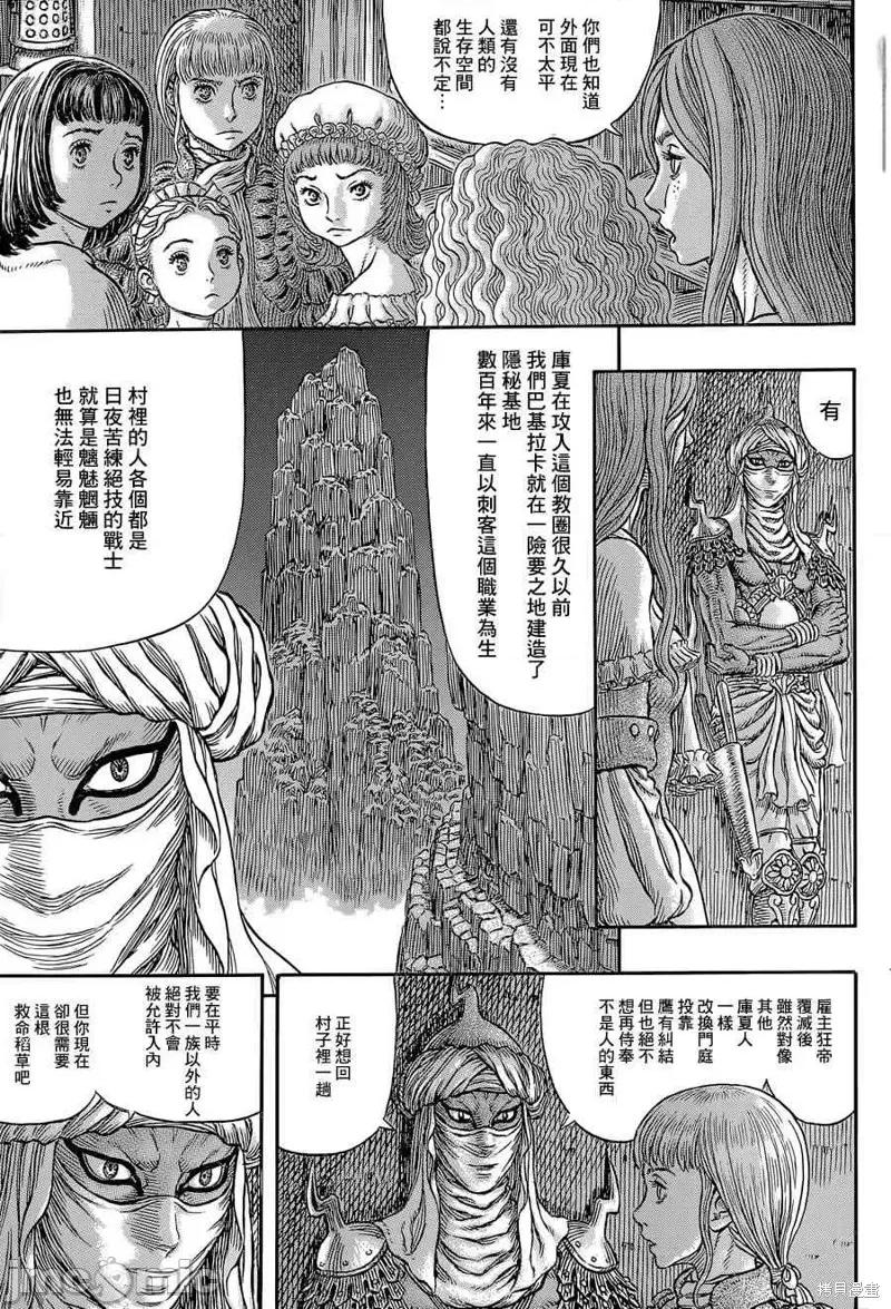 烙印勇者 烙印战士第339话.zip 第17页
