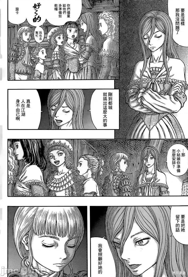 烙印勇者 烙印战士第339话.zip 第18页