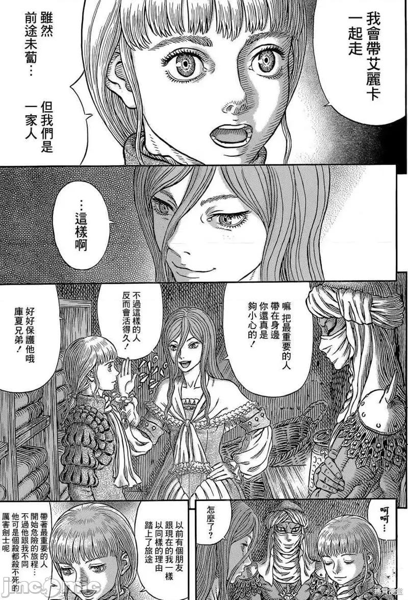 烙印勇者 烙印战士第339话.zip 第19页