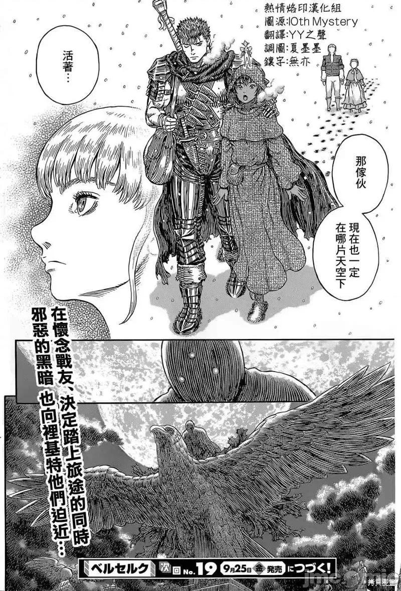 烙印勇者 烙印战士第339话.zip 第20页
