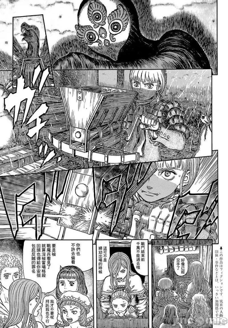 烙印勇者 烙印战士第340话.zip 第3页