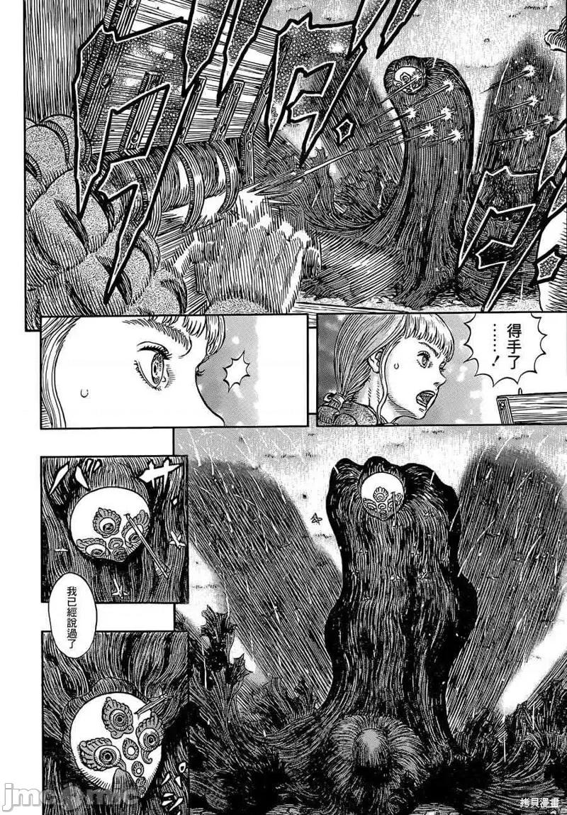 烙印勇者 烙印战士第340话.zip 第4页
