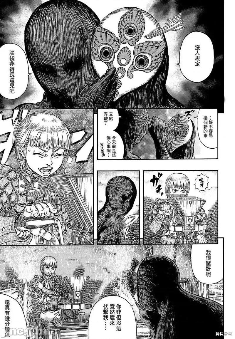 烙印勇者 烙印战士第340话.zip 第5页