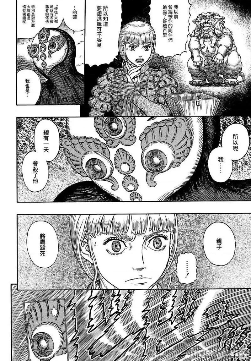 烙印勇者 烙印战士第340话.zip 第6页