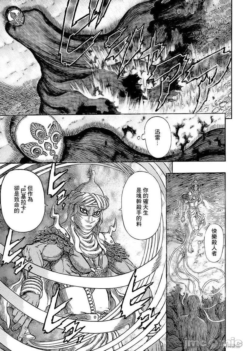 烙印勇者 烙印战士第340话.zip 第7页