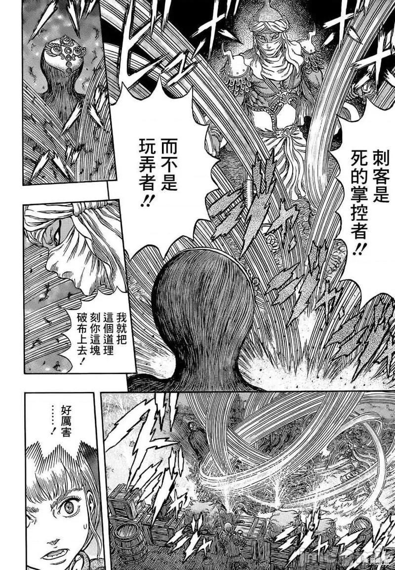 烙印勇者 烙印战士第340话.zip 第8页
