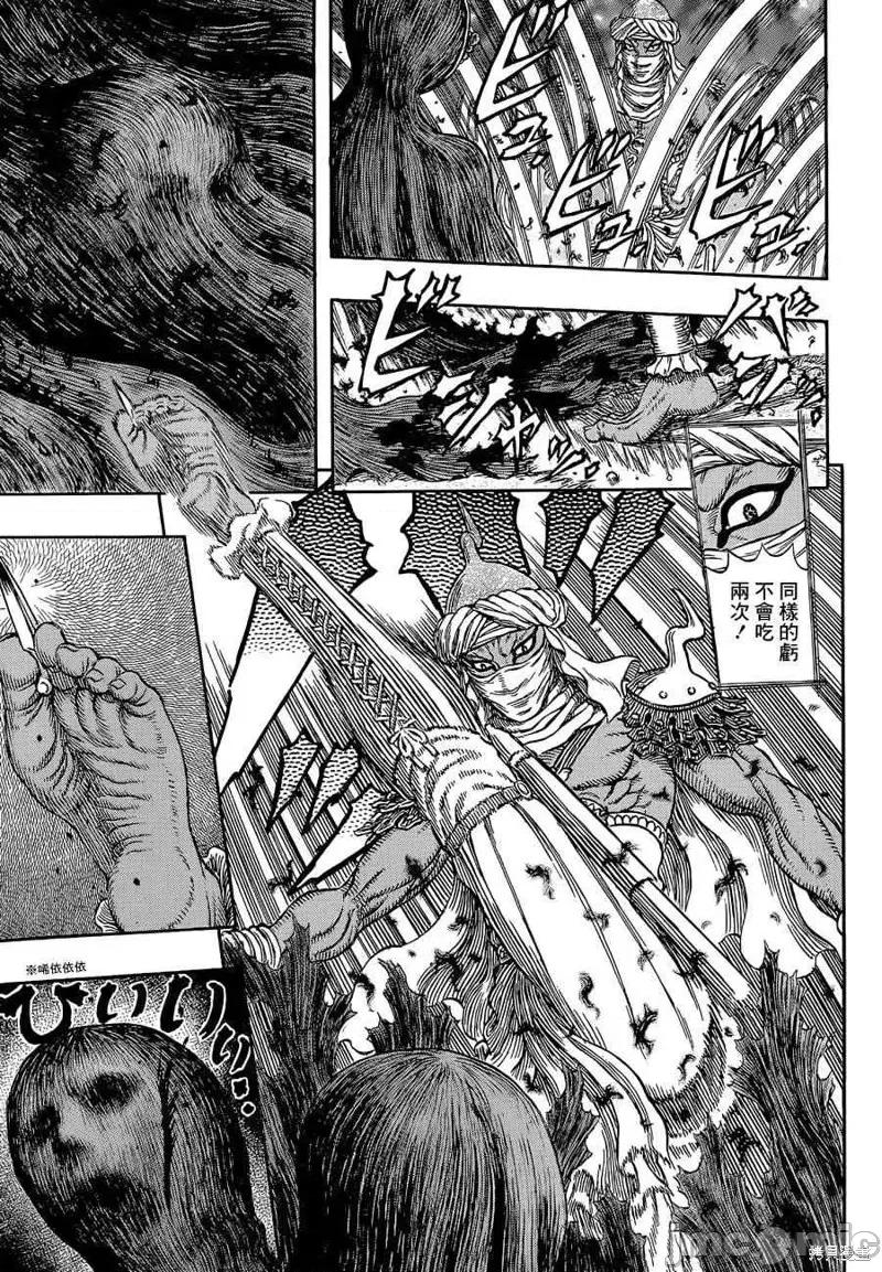 烙印勇者 烙印战士第340话.zip 第9页
