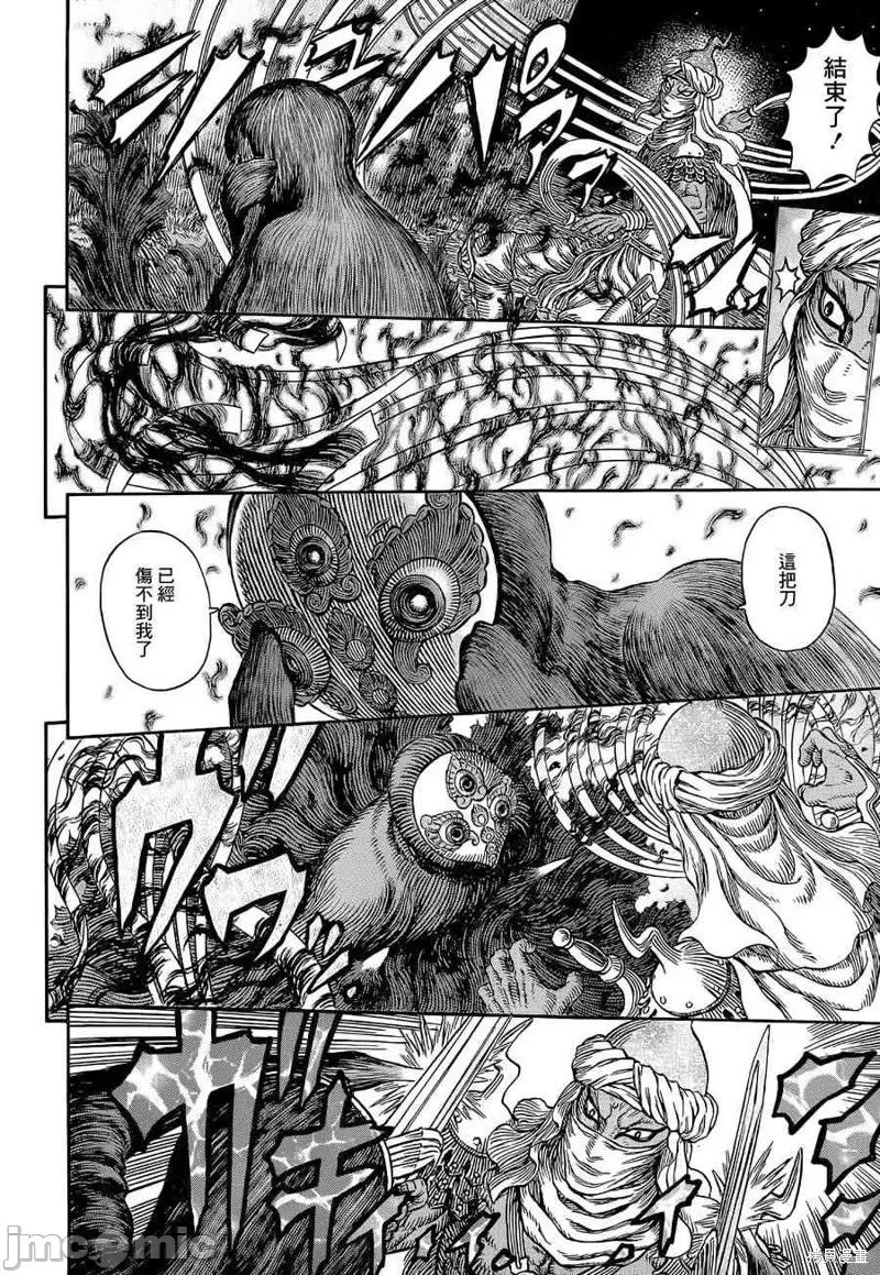 烙印勇者 烙印战士第340话.zip 第10页