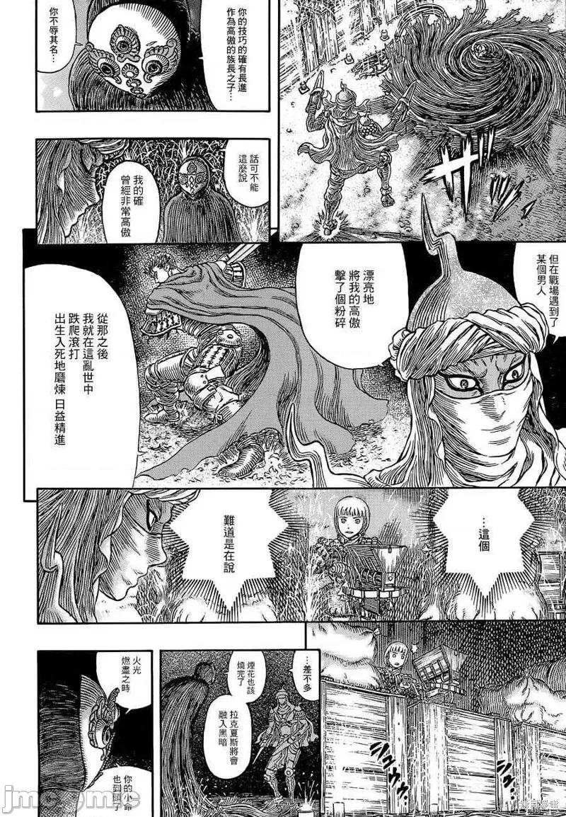 烙印勇者 烙印战士第340话.zip 第12页