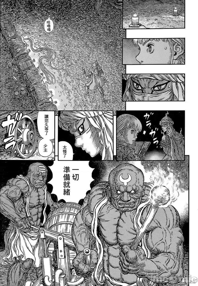 烙印勇者 烙印战士第340话.zip 第13页