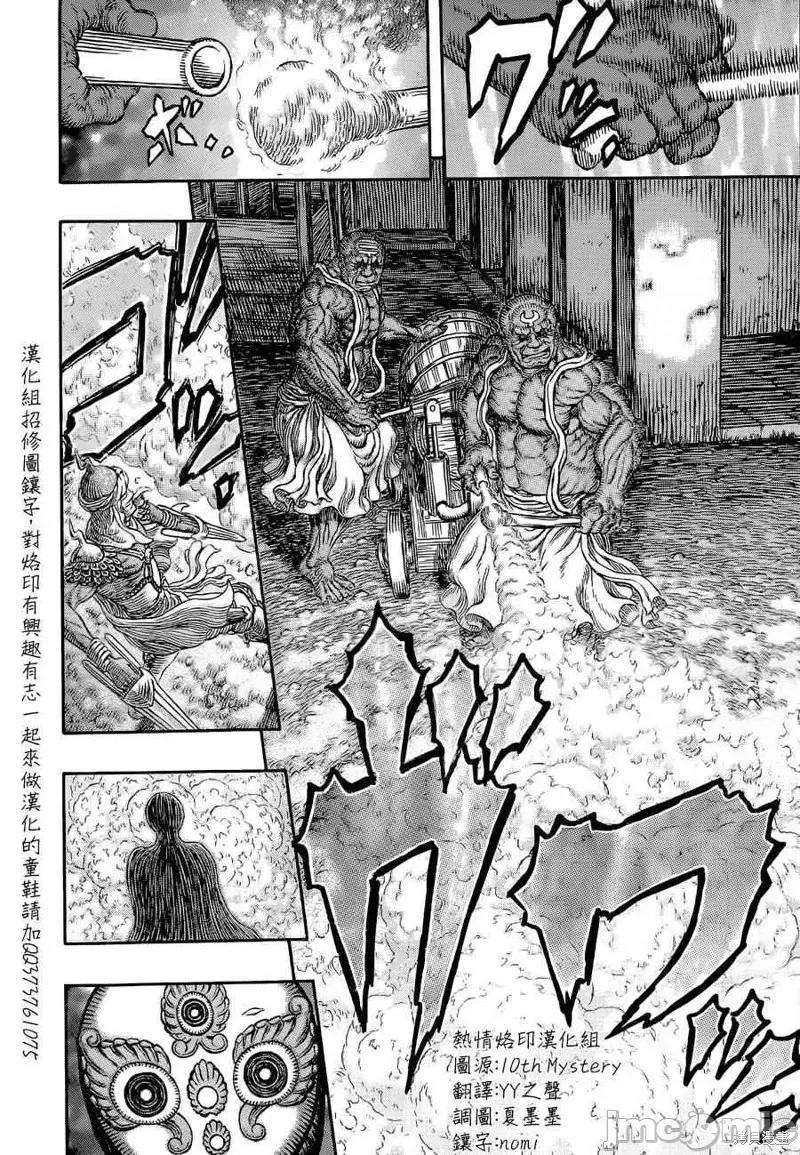 烙印勇者 烙印战士第340话.zip 第14页