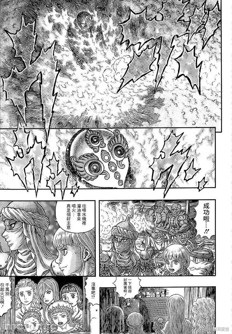 烙印勇者 烙印战士第340话.zip 第15页