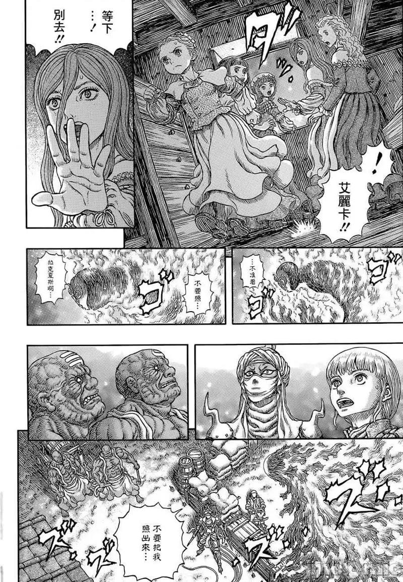烙印勇者 烙印战士第340话.zip 第16页