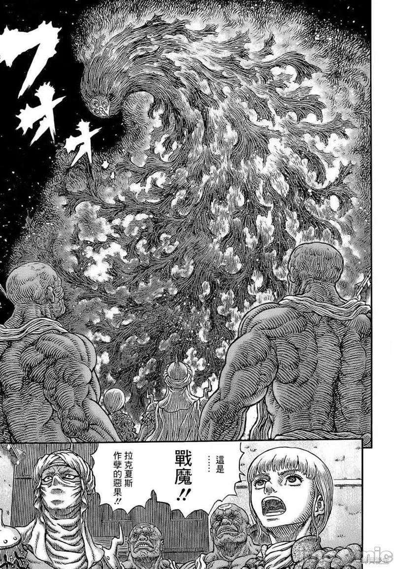 烙印勇者 烙印战士第340话.zip 第17页
