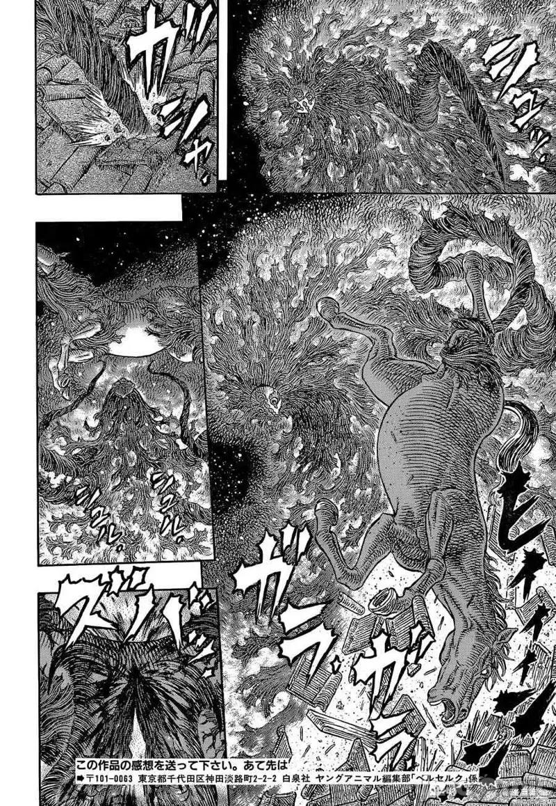 烙印勇者 烙印战士第340话.zip 第18页