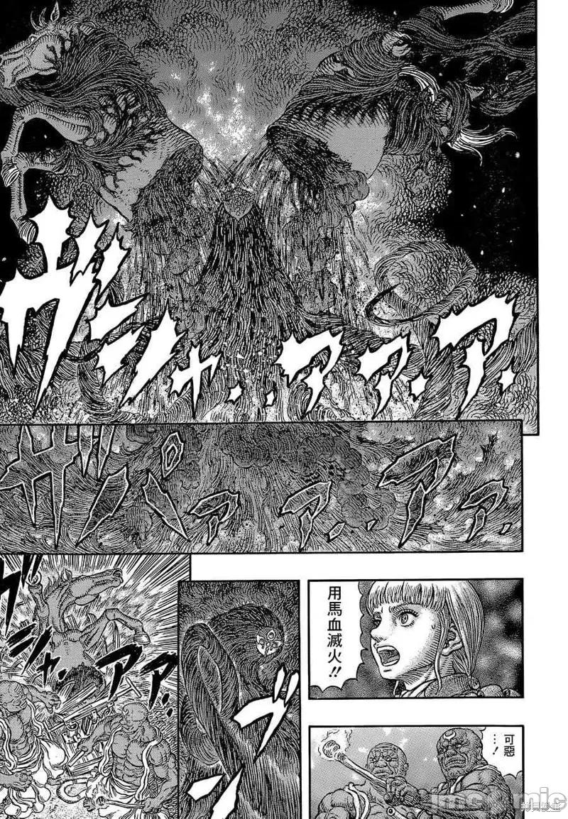烙印勇者 烙印战士第340话.zip 第19页