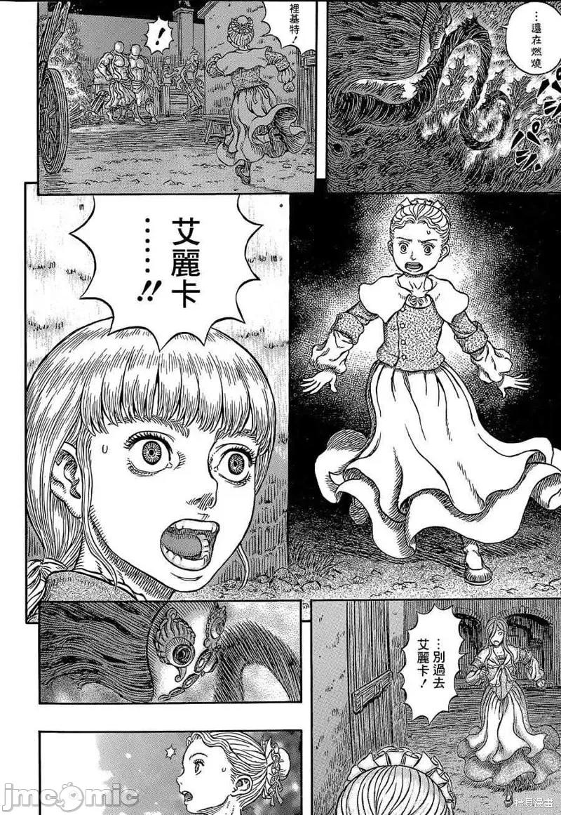 烙印勇者 烙印战士第340话.zip 第20页