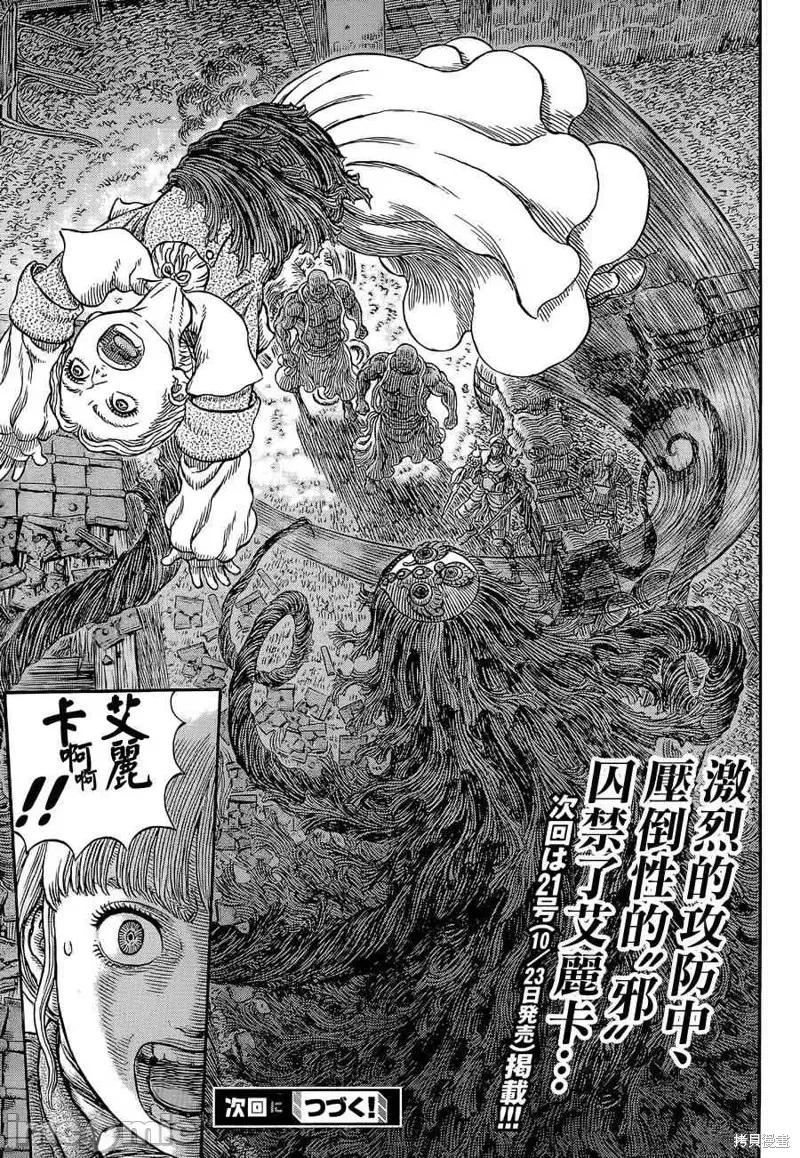 烙印勇者 烙印战士第340话.zip 第21页