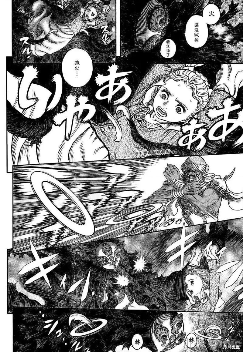 烙印勇者 烙印战士第341话.zip 第2页