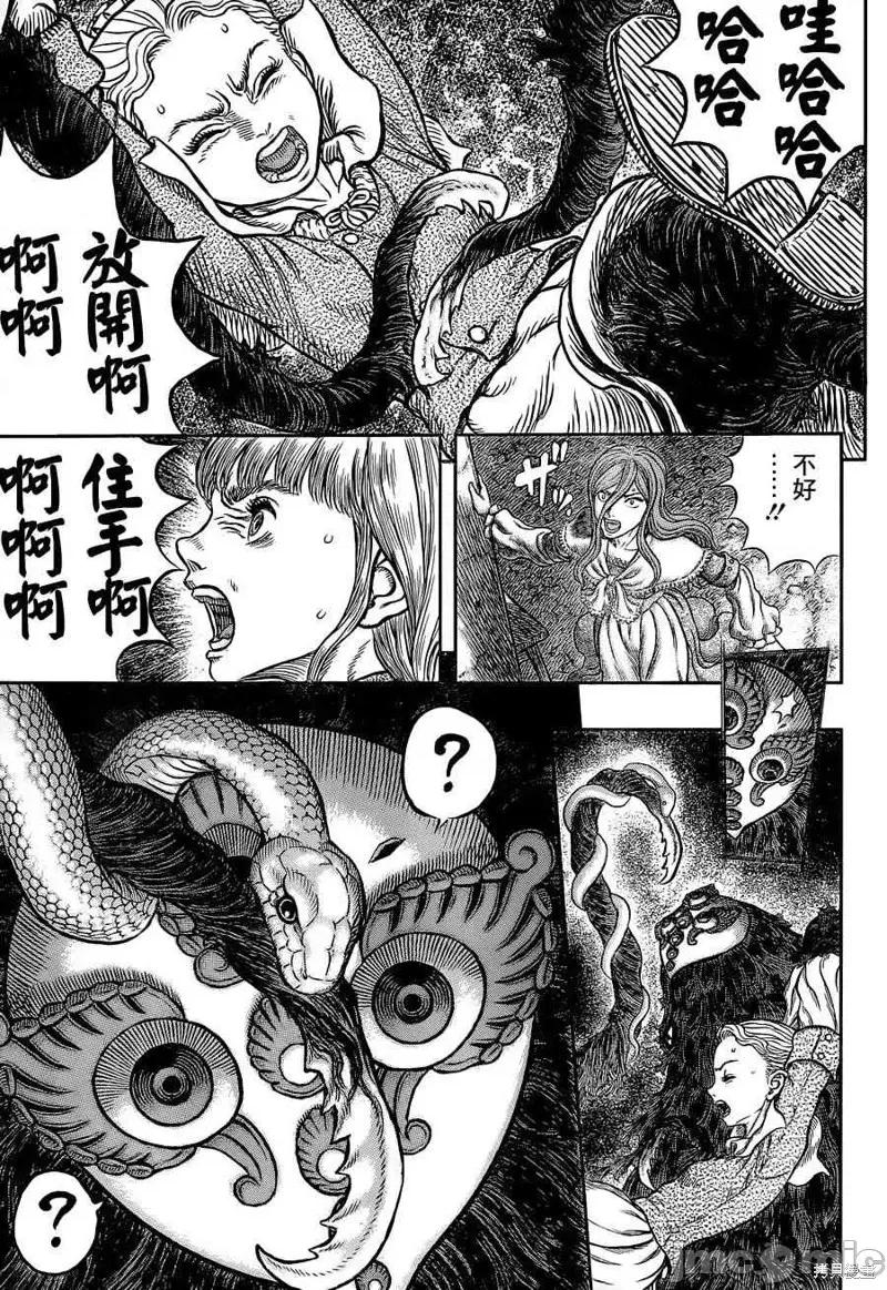烙印勇者 烙印战士第341话.zip 第3页
