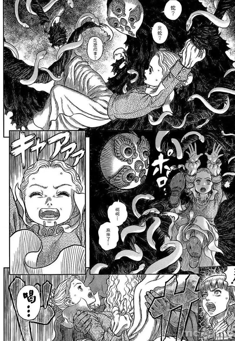烙印勇者 烙印战士第341话.zip 第4页