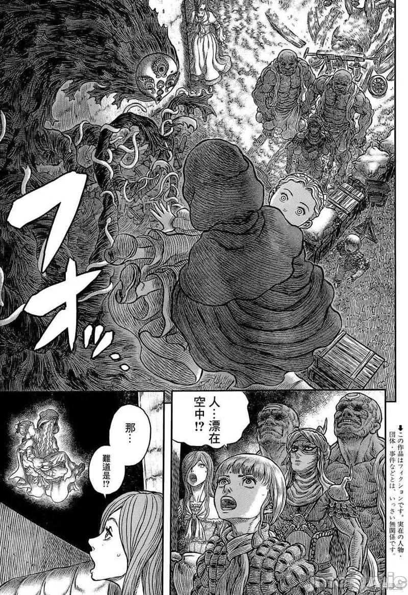 烙印勇者 烙印战士第341话.zip 第5页
