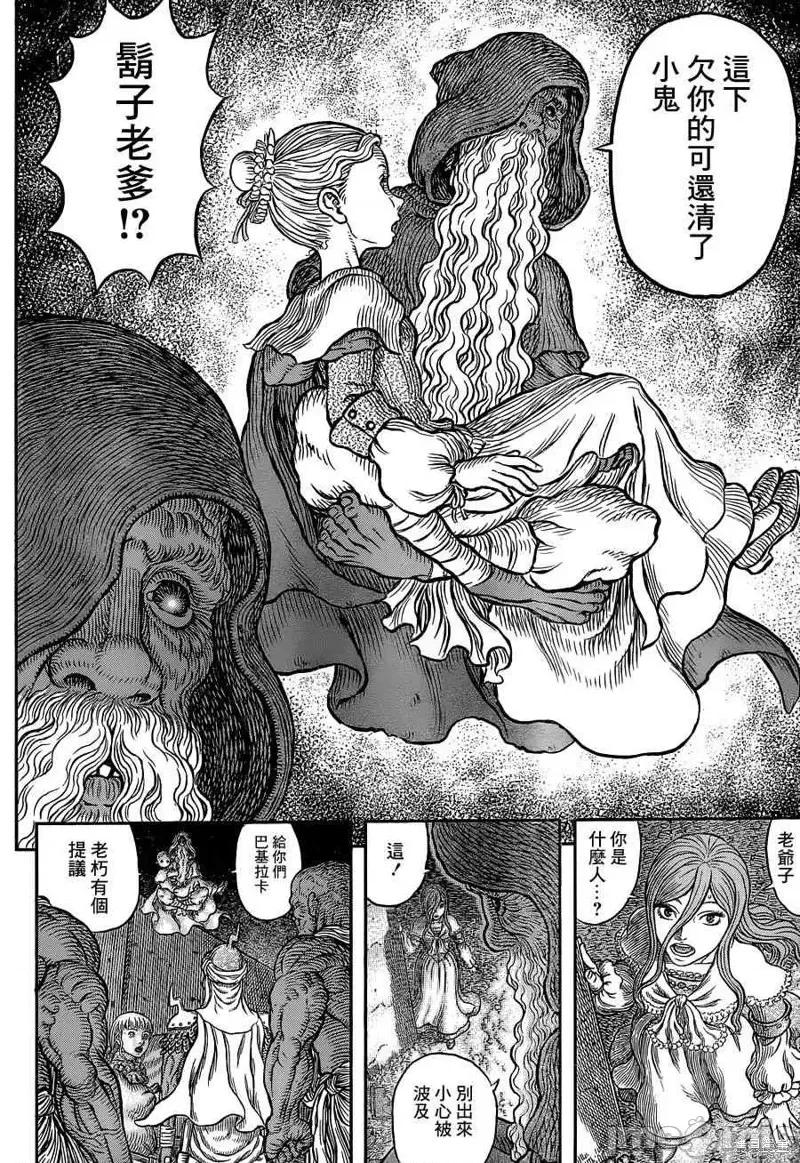 烙印勇者 烙印战士第341话.zip 第6页