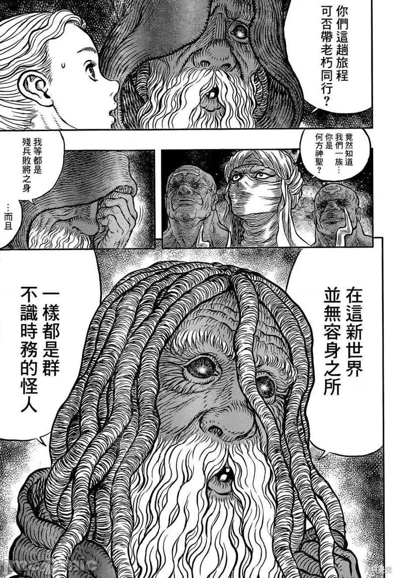 烙印勇者 烙印战士第341话.zip 第7页