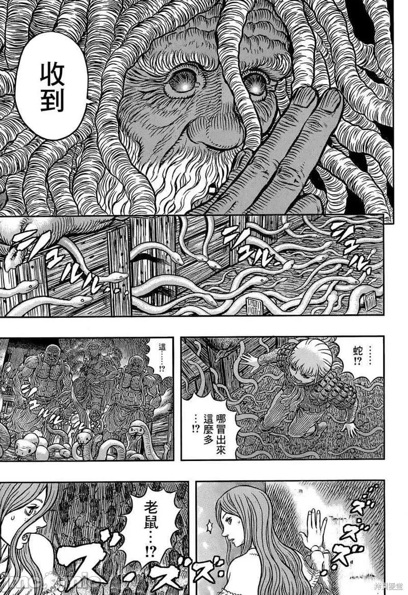 烙印勇者 烙印战士第341话.zip 第9页