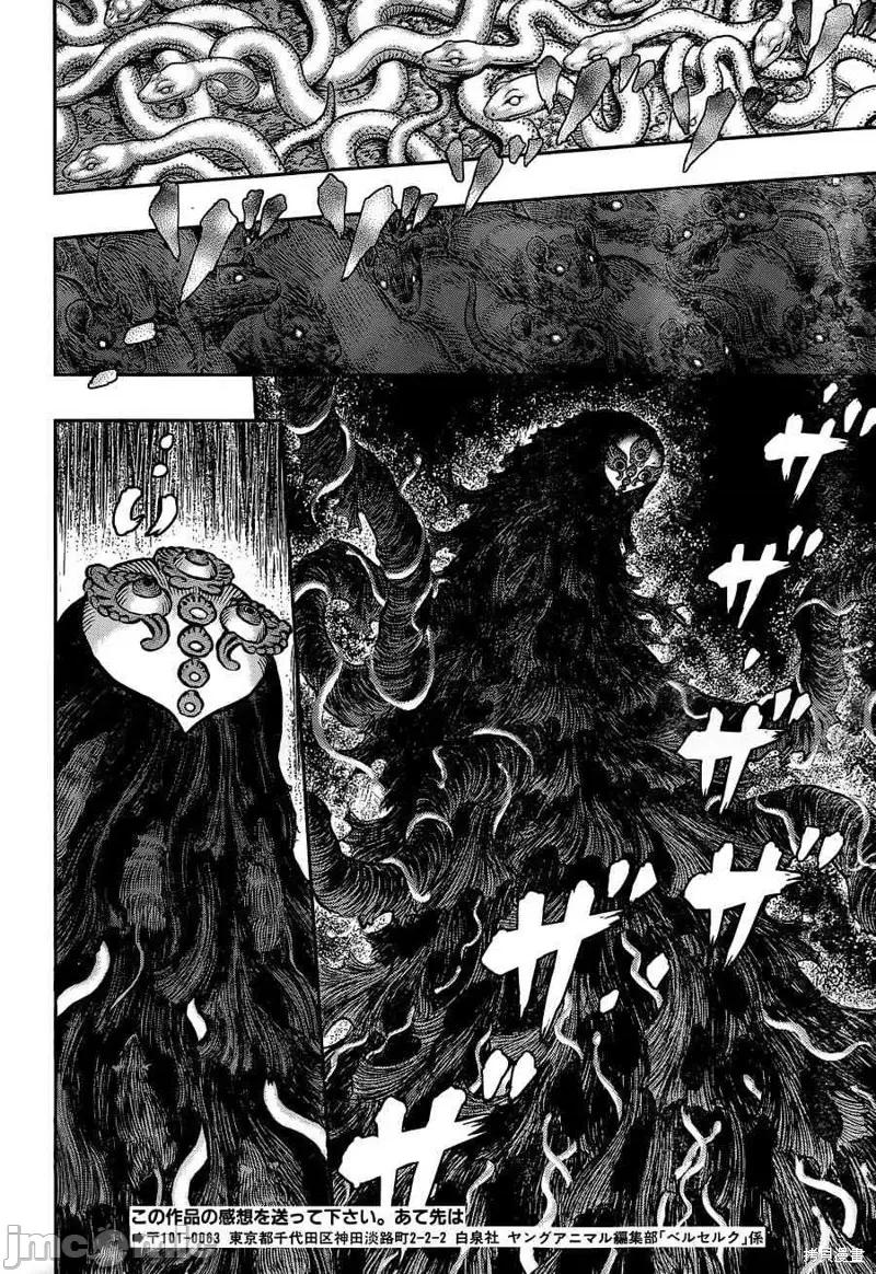 烙印勇者 烙印战士第341话.zip 第10页