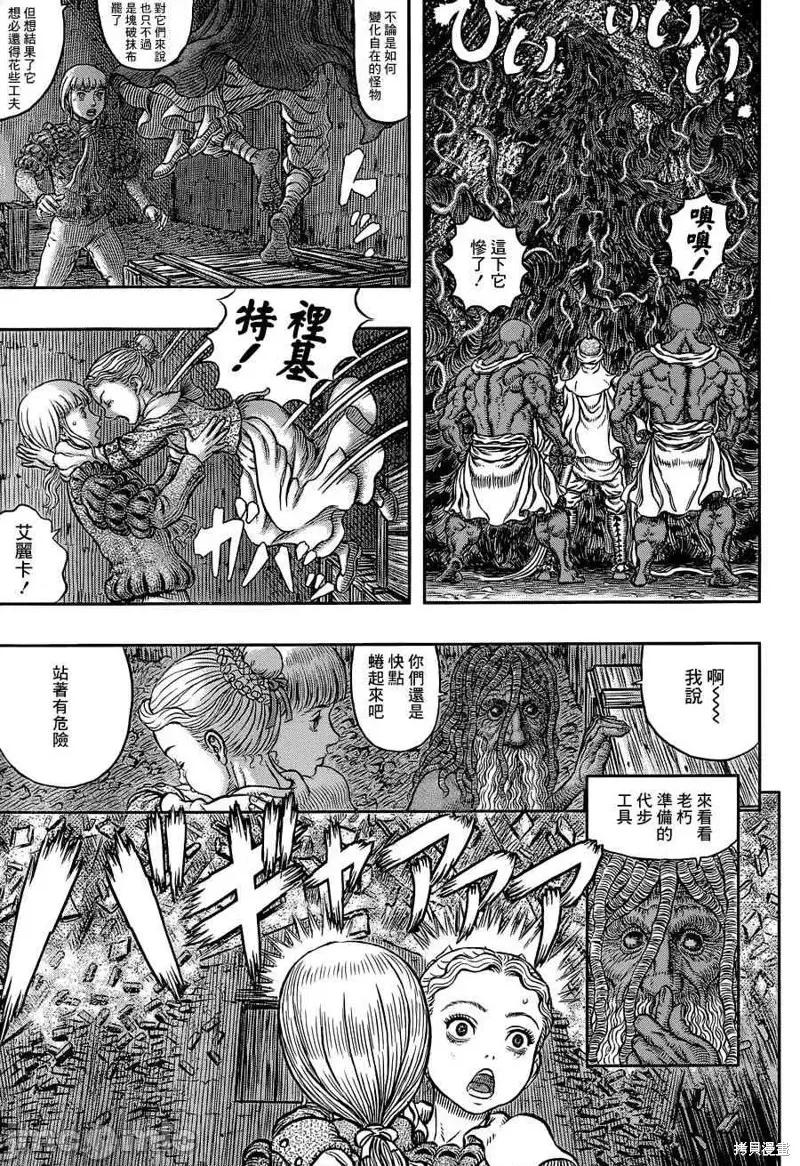烙印勇者 烙印战士第341话.zip 第11页