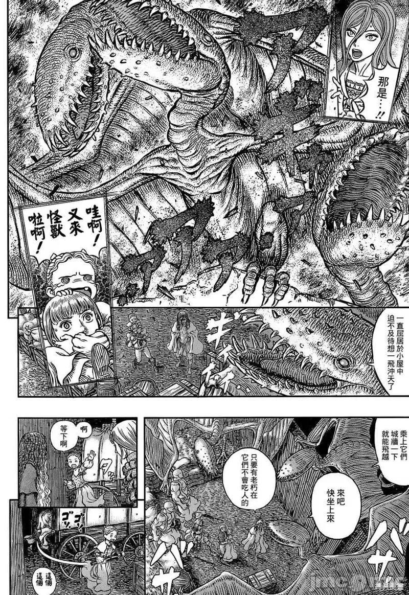 烙印勇者 烙印战士第341话.zip 第12页