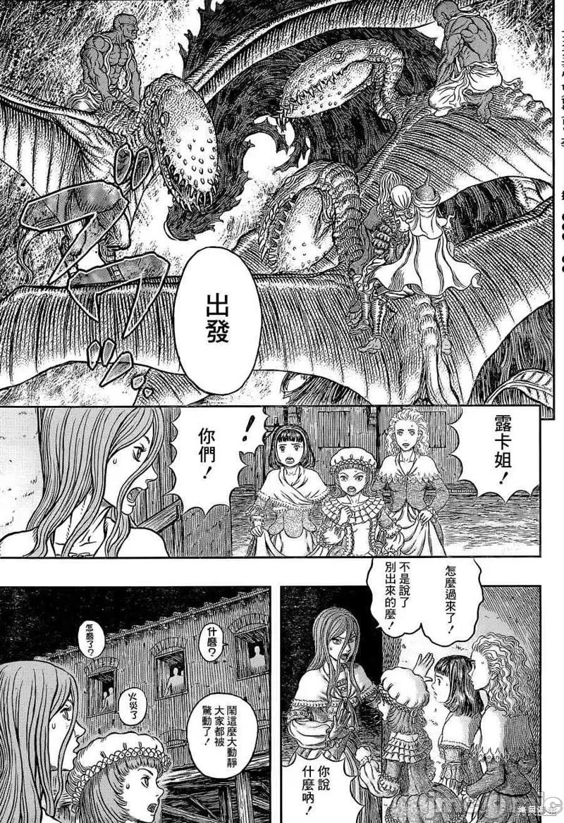 烙印勇者 烙印战士第341话.zip 第13页