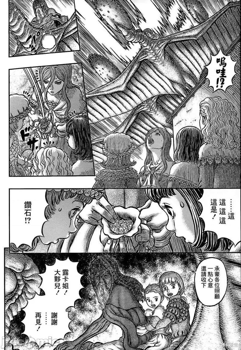 烙印勇者 烙印战士第341话.zip 第14页
