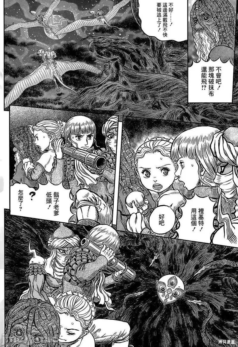 烙印勇者 烙印战士第341话.zip 第16页