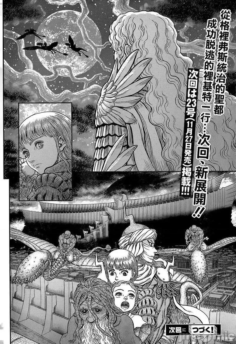 烙印勇者 烙印战士第341话.zip 第20页